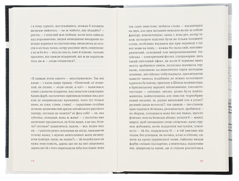 Польові дослідження з українського сексу